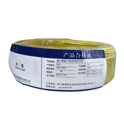 绵缆 铜芯聚氯乙烯绝缘软电缆 BVR-16黄色450/750V 卷