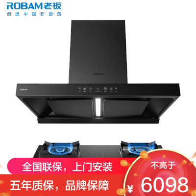 老板(ROBAM)变频烟灶套餐两件套欧式触控式28立方抽油烟机+5.2kW灶具套餐厨电套装66X1-E1+23BX-E1