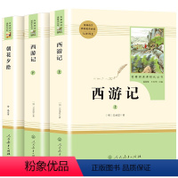 [七年级上册必读]人教版 朝花夕拾+西游记 [正版]骆驼祥子原著老舍 七年级适读的课外书完整版人民教育出版社初中经典作品