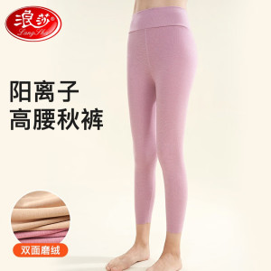 浪莎女士秋裤高腰内穿打底裤无痕显瘦修身保暖裤衬裤线裤冬季新款