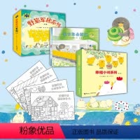 [正版]赠涂色卡工藤纪子图画书系列幸福小鸡野猫军团小企鹅去旅行套装全18册 亲子共读儿童绘本图画故事3-6岁启蒙幼儿园