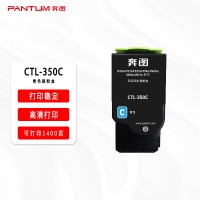 奔图(PANTUM) CTL-350C 蓝色碳粉盒适用奔图CP2500DN智享版/CM7000FDN智享版