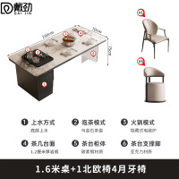 戴劲意式轻奢岩板茶桌餐桌带电磁炉茶台椅组合1.6米+北欧椅4月牙椅