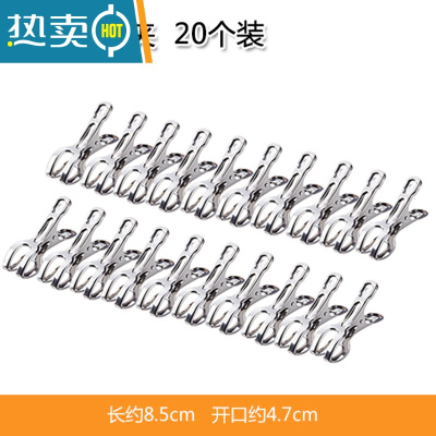 敬平不锈钢防滑晾衣夹晒衣服夹子强力大号防风晾晒夹晾衣服夹子20个装 中号开口夹20个装