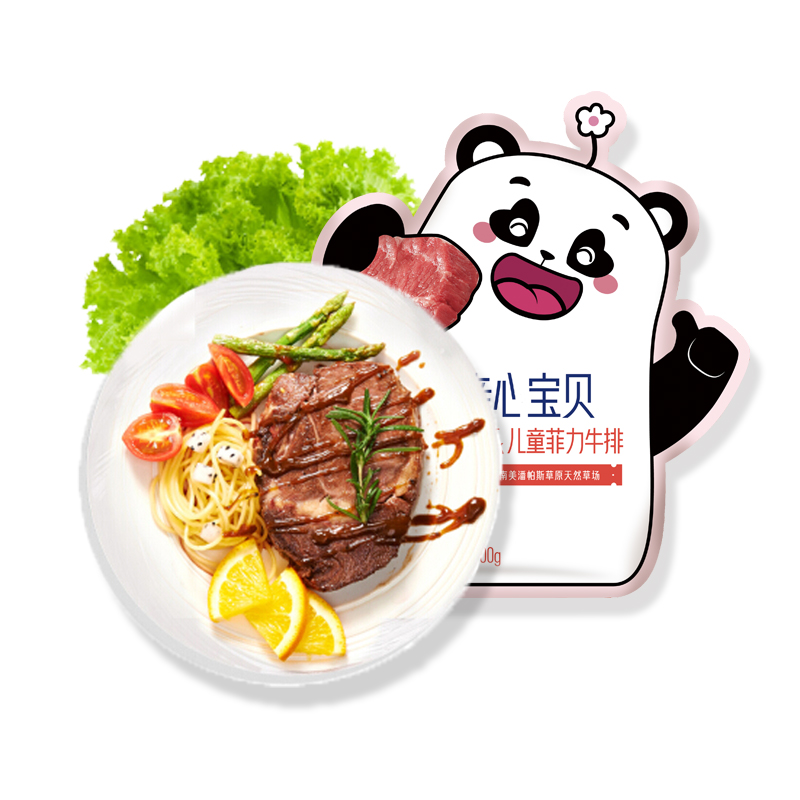 亲心 家庭菲力牛排100g*3片 细腻儿童微调整切牛排 秘制口感牛扒牛肉