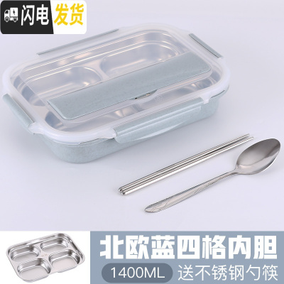三维工匠饭盒分隔型不锈钢保温成人便当盒上班族饭盒学生带盖餐盒保鲜盒 儿童款北欧蓝四格+勺筷