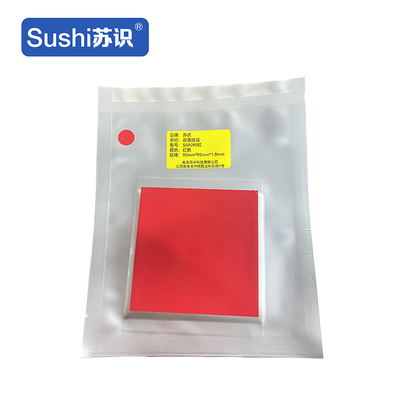 苏识 SS9090红 90mm*90mm*1.8mm 双面胶贴(计价单位:个)红色