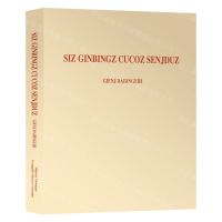 [N]习近平著作选读(第2卷)(壮文版)-9787105170029