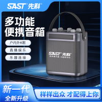 先科(SAST)户外手提音响T90 黑色 手持单话筒 广场舞音响手提便携式无线蓝牙音箱大音量户外骑行K歌喇叭摆摊
