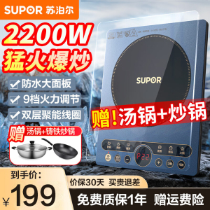 苏泊尔(SUPOR)电磁炉套装全套带锅家用大功率2200W猛火爆炒电磁灶火锅定时一体面板电池炉(带炒锅汤锅)IH65E8
