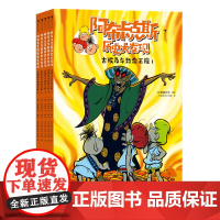 书赠导读手册]阿布卡克斯历史大发现:古埃及与致命王座(全5册) 7岁以上激发孩子探索欲民俗文化科学新知书籍 浪花朵朵童书