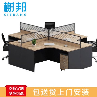 榭邦 办公家具 职员办公桌组合工作位屏风隔断卡座 十型四人位 W2800*D2400*H1100