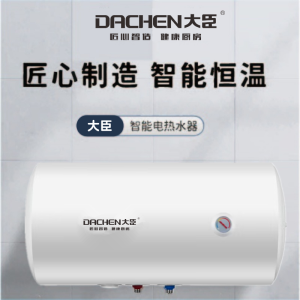大臣热水器60L电热水器防电强漏电保护DSZF-60DC802