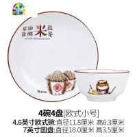 碗盘套装家用饭碗菜盘10个高脚碗防烫欧式陶瓷碗碟餐具礼品 FENGHOU 柴米油盐4碗4盘[欧式小号]
