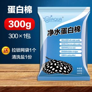 水族专用过滤蛋白棉净化水质除水臭鱼缸去污丸过滤棉磁力宝滤材