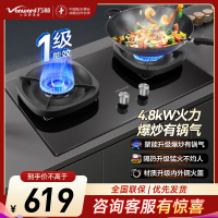 万和(Vanward)液化气双灶 双眼燃气灶 单灶具 4.8KW火力钢化玻璃 可调底座G6L50