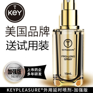 [认准正品]加强版男用延时喷剂男性外用延时喷雾液KEY男士夫妻房事时间延时巾情趣用具成人情趣性用品15ml