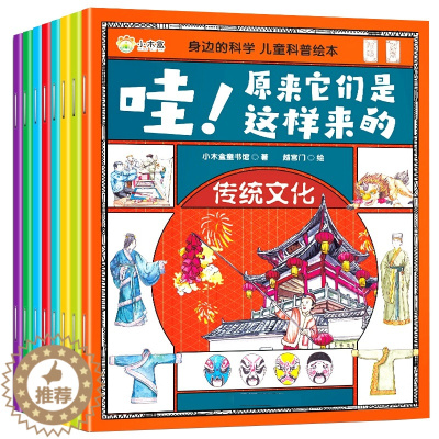[醉染正版]中国少年儿童百科全书全套10册少儿版大百科全书小学生动物地理宇宙太空十万个为什么幼儿绘本读物科学科普书籍6-