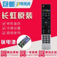 原装长虹电视遥控器RL78A LED32B3100iC LED39/42/50B3100iC