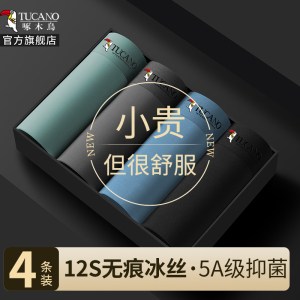 [高端冰丝]男士内裤男款名牌四角裤头透气大码夏季男式平角裤衩