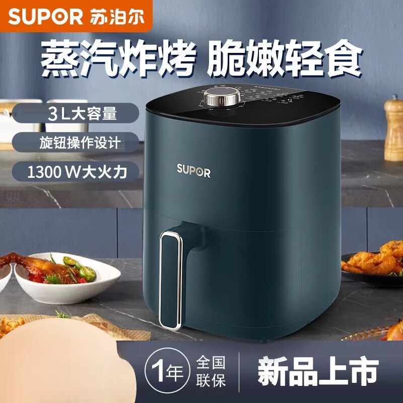 苏泊尔(SUPOR)空气炸锅家用3升无油健康嫩炸薯条机冷热双风循环免翻面烤箱一体机 KJ30D837