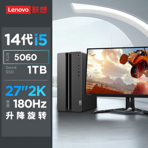联想(Lenovo)GeekPro 设计师游戏台式电脑整机 定制(酷睿i5-14400F RTX5060 8GB显卡 24G DDR5 2T Win11)配27英寸2K显示器