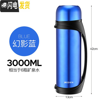 三维工匠保温杯男大容量不锈钢保温壶户外便携车载旅行水壶瓶2 蓝色3000