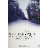 音像英译中国现代散文选(二)张培基