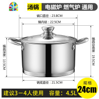 不锈钢汤锅家用燃气加厚不粘煮粥锅炖锅电磁炉锅煮奶瓶锅不锈钢锅 FENGHOU 特厚复底汤锅30CM+蒸笼(9-10人)