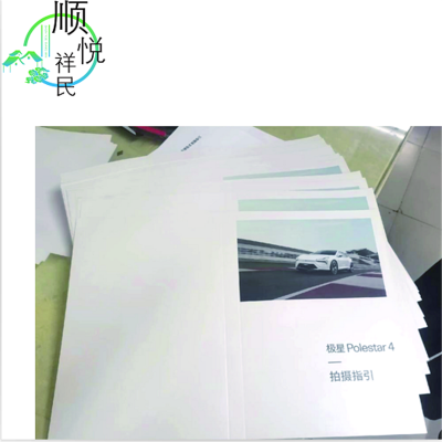 顺悦祥民 157克铜版纸彩色打印 A4 页