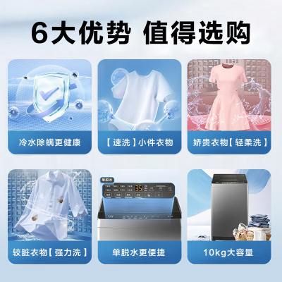 海尔(Haier)10公斤 大容量 家用 全自动波轮洗衣机 自编程 除螨 洗漂脱可调 速洗XQB100-Z606
