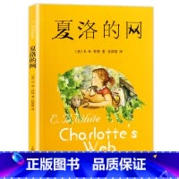 夏洛的网 [正版]老师时代广场的蟋蟀 三年级四年级二十一世纪出版社时代广场上的蟋蟀全套经典名著快乐读书吧课外阅读书籍
