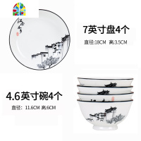 水墨风陶瓷高脚防烫复古碗盘套装组合家用吃饭个性创意中式碗碟 FENGHOU 4碗4盘-5英寸高脚碗+8英寸盘江南水乡