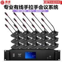 惠度(HuiDu)YH-880S有线手拉手会议麦克风工程系统大小型多功能桌面台式电容鹅颈话筒一拖十五