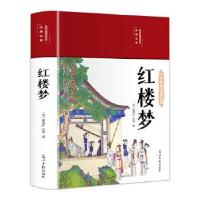 正版新书]彩绘国学书系·醉墨红尘:红楼梦[精装]曹雪芹,高鹗9787
