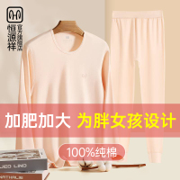 恒源祥大码秋衣秋裤女士纯棉全棉毛衫保暖内衣套装薄款秋衣秋冬季