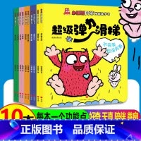 小怪兽阿蒙图画故事书[全10册] [正版]小怪兽阿蒙图画故事书套装全10册 超级弹力滑梯+倒霉的开心日+图书大侦探+神秘