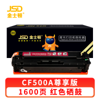 金士顿 硒鼓CF500A 支
