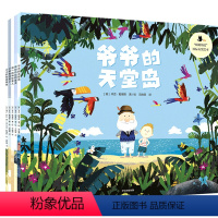 暖暖的爱大奖绘本 5册 [正版]3-6岁暖暖的爱大奖绘本 5册 本吉戴维斯 著 《小熊很忙》作者夺奖之作 情亲 友情