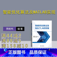 理科 [正版]新书 智能优化算法及 MATLAB 实现 贾鹤鸣 优化算法