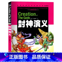 [正版]封神演义 云南教育出版社 世界经典文学名著宝库注音世界经典名著小说文学名著书籍 小学生课外阅读书籍世界经典全新