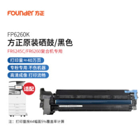 方正(Founder) FP6260 原装黑色套鼓单元/感光鼓组件(专用方正FR6245C/FR6260复合机)