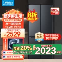 美的(Midea)60cm薄501十字四开门一级变频风冷无霜智能家用大容量电冰箱BCD-501WSPM(Q)炭灰-浮光