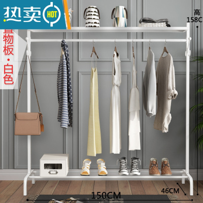 敬平挂衣架落地卧室折叠晒衣服架子简易单杆室内晾衣杆家用阳台凉衣架 白色150长上置物板 大晾晒架