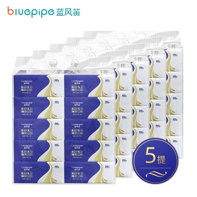 蓝风笛 抽纸 5提 件