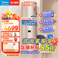 美的(Midea)空气能热水器200升超一级能效75℃高温水洗R32冷媒电辅天悦RSJF-35/DN8-200C(E1)