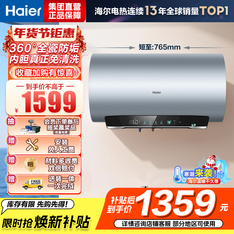 海尔(Haier)电热水器一级能效节能[净肤洗MA7]家用储水式 双管变频速热 金刚无缝胆镁棒免更换 60L 3300W