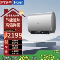 海尔60升电热水器 小魔盒BK3 鲜活水超薄扁桶双胆家用变频速热免换镁棒EC6003-BK3KU1