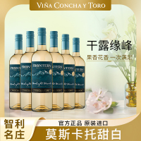 智利原瓶进口干露红魔鬼缘峰夜收蓝月莫斯卡托moscato 甜白葡萄酒