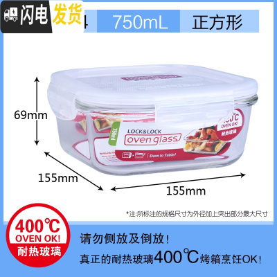 三维工匠保鲜盒 微波炉饭盒玻璃加热便当盒上班族专用透明碗 正方形750